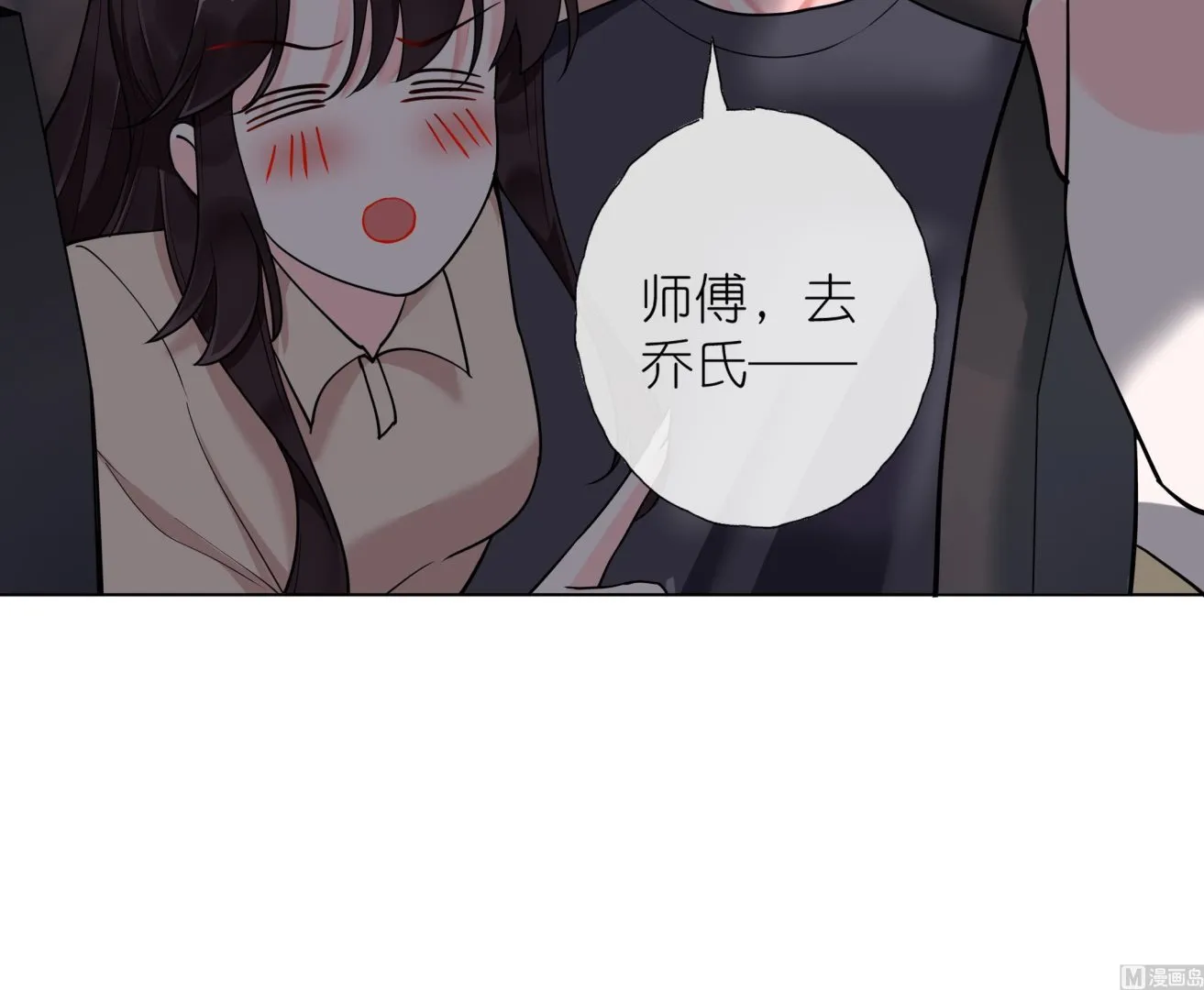 第8话 酒后乱X？ 第15页