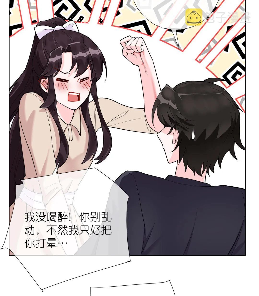 第8话 酒后乱X？ 第31页