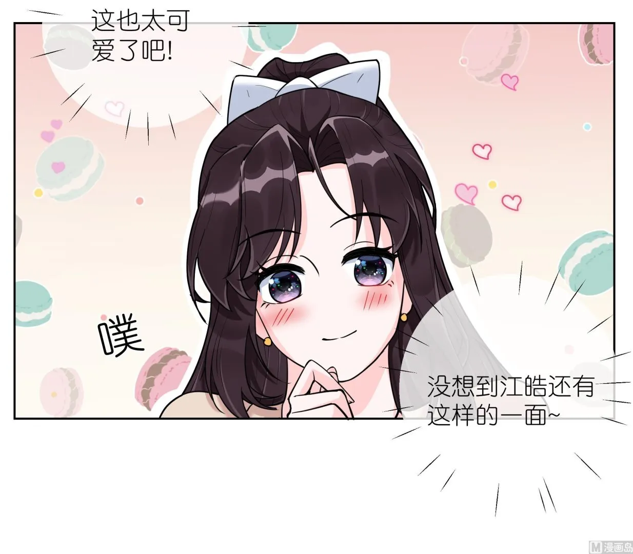 第7话 温柔人夫江医生 第15页