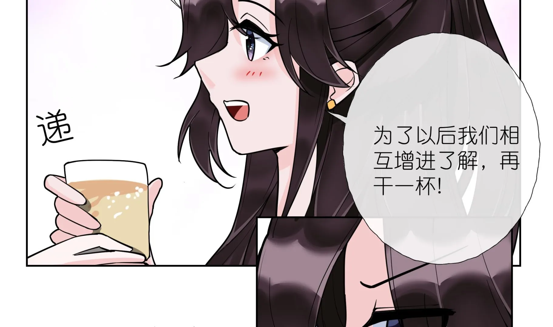 第7话 温柔人夫江医生 第49页