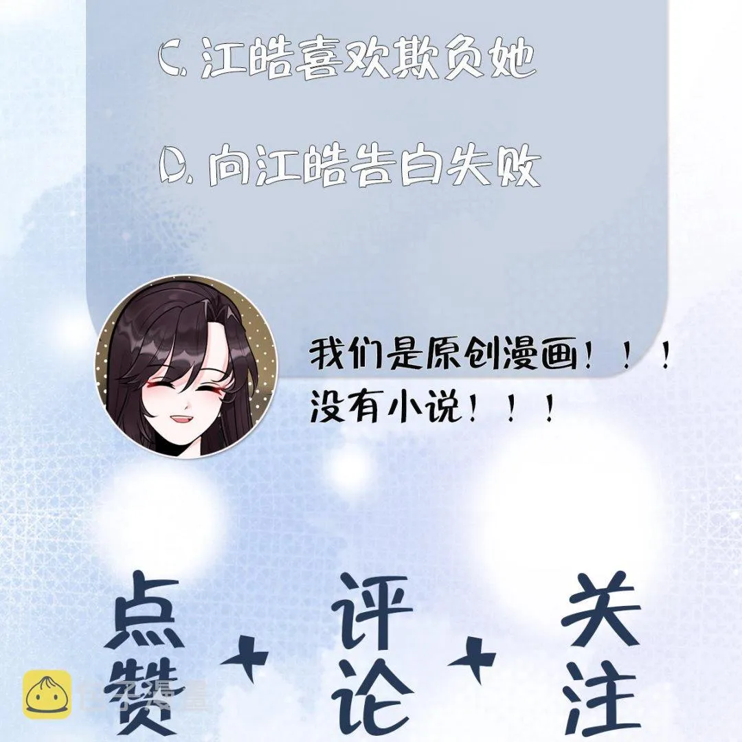 第7话 温柔人夫江医生 第59页