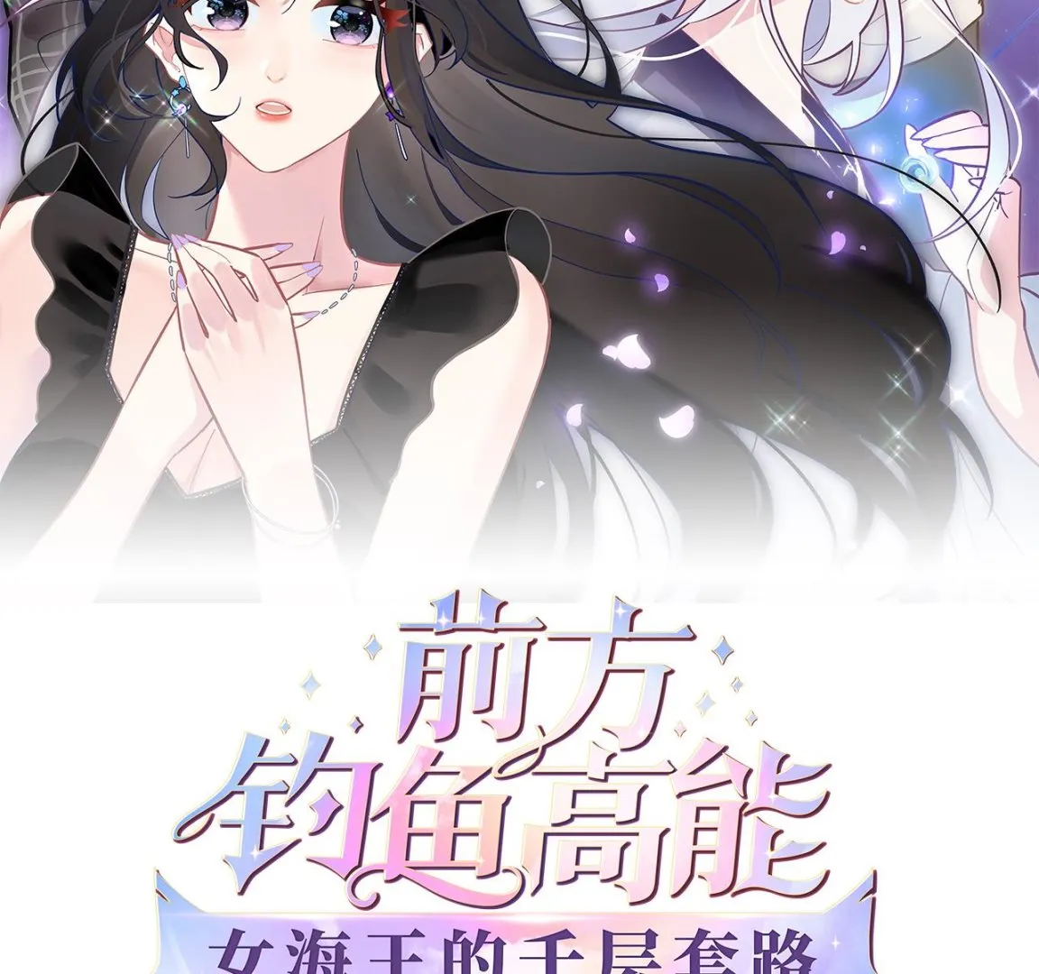 第6话 深入检查 第2页
