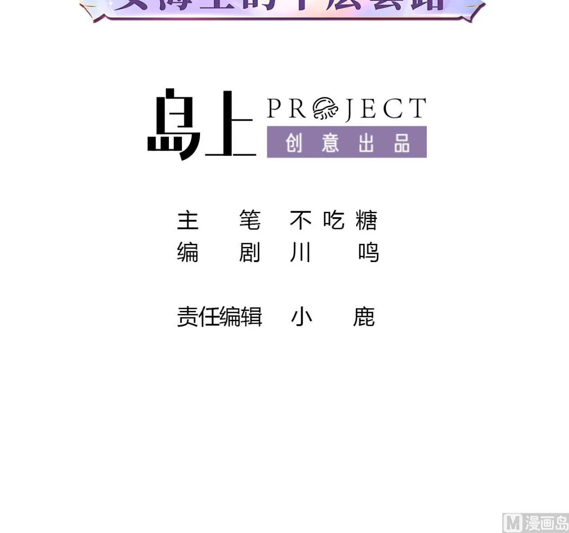第6话 深入检查 第3页