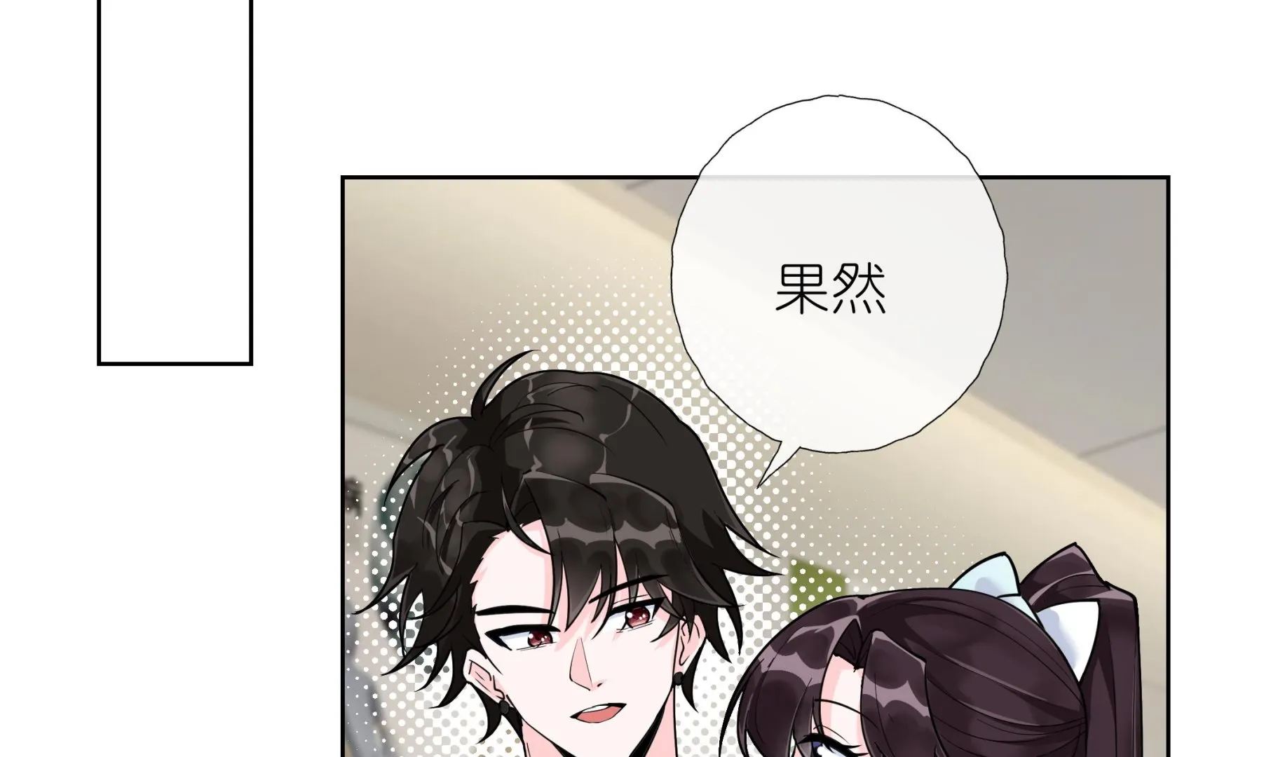 第6话 深入检查 第5页