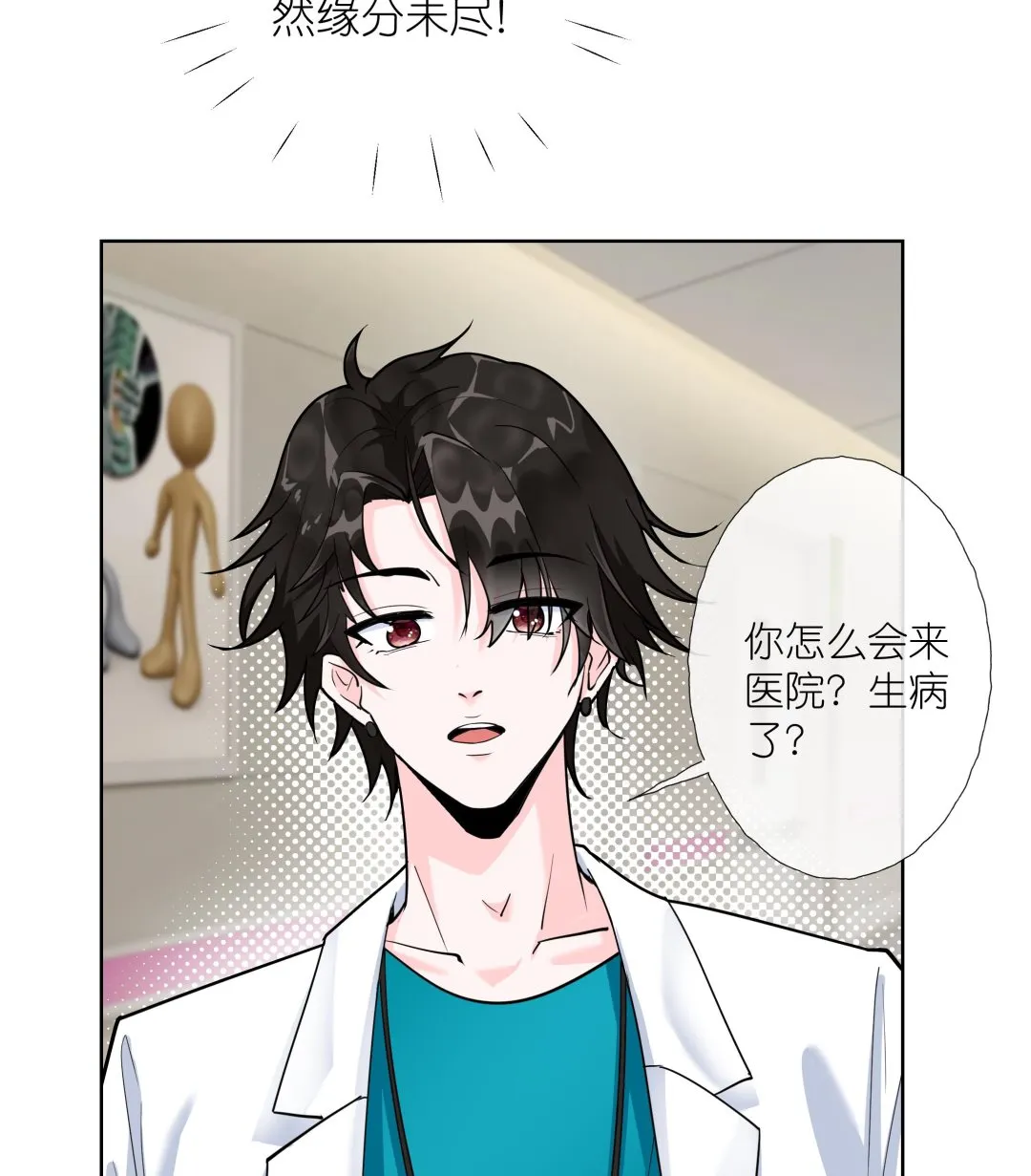 第6话 深入检查 第11页