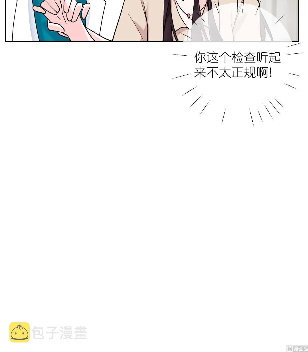 第6话 深入检查 第21页