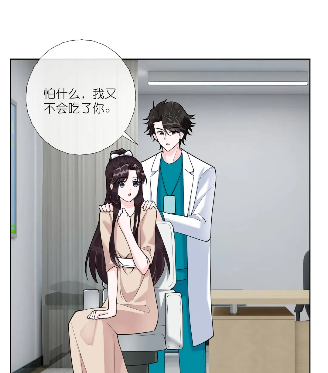 第6话 深入检查 第28页