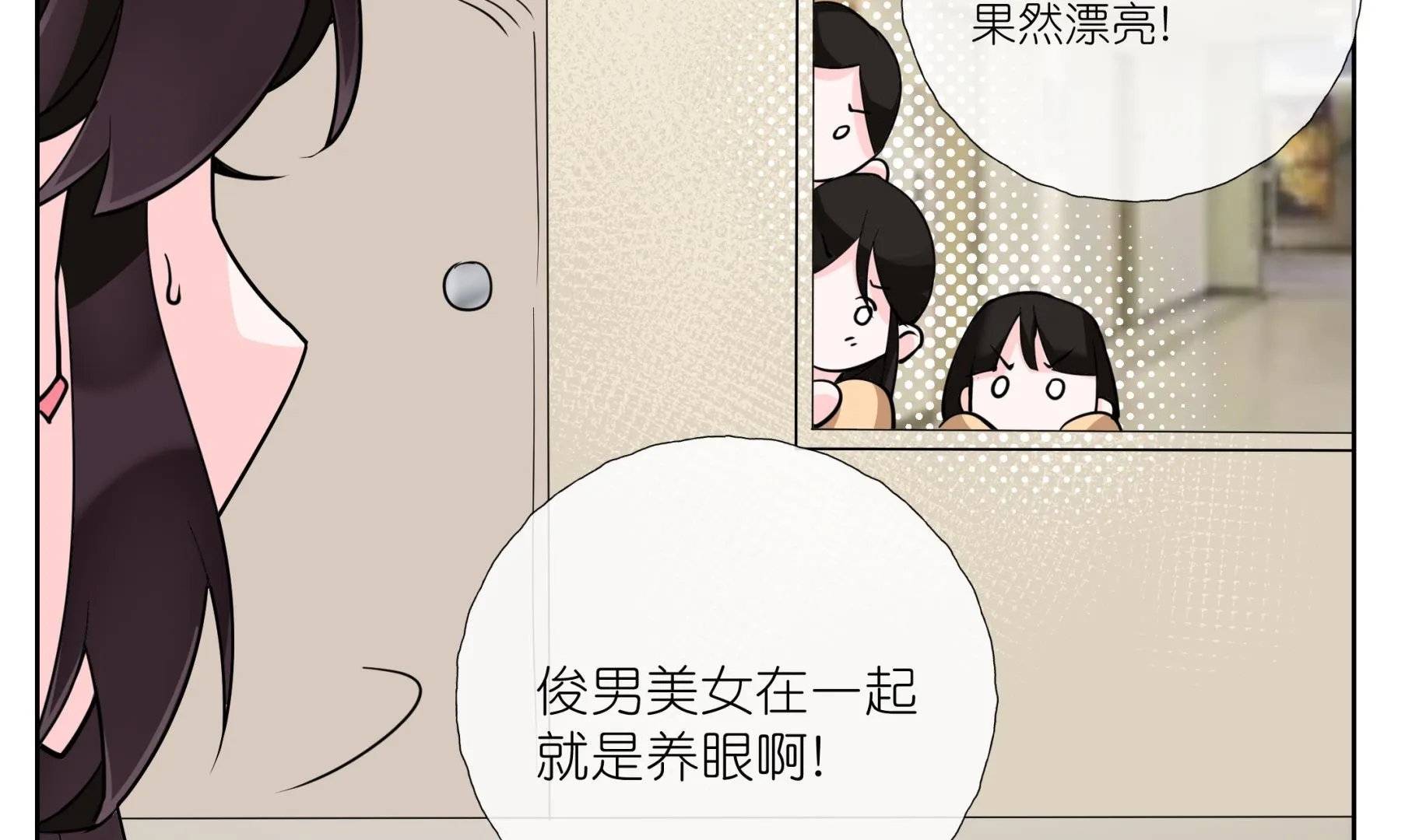 第6话 深入检查 第35页