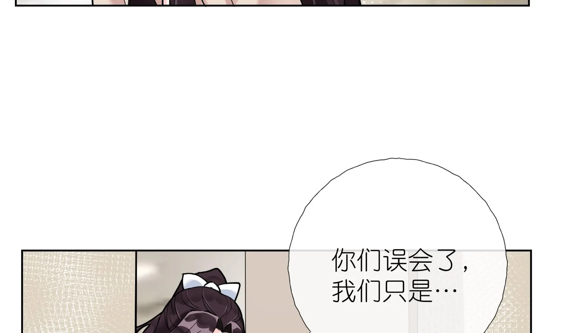 第6话 深入检查 第38页