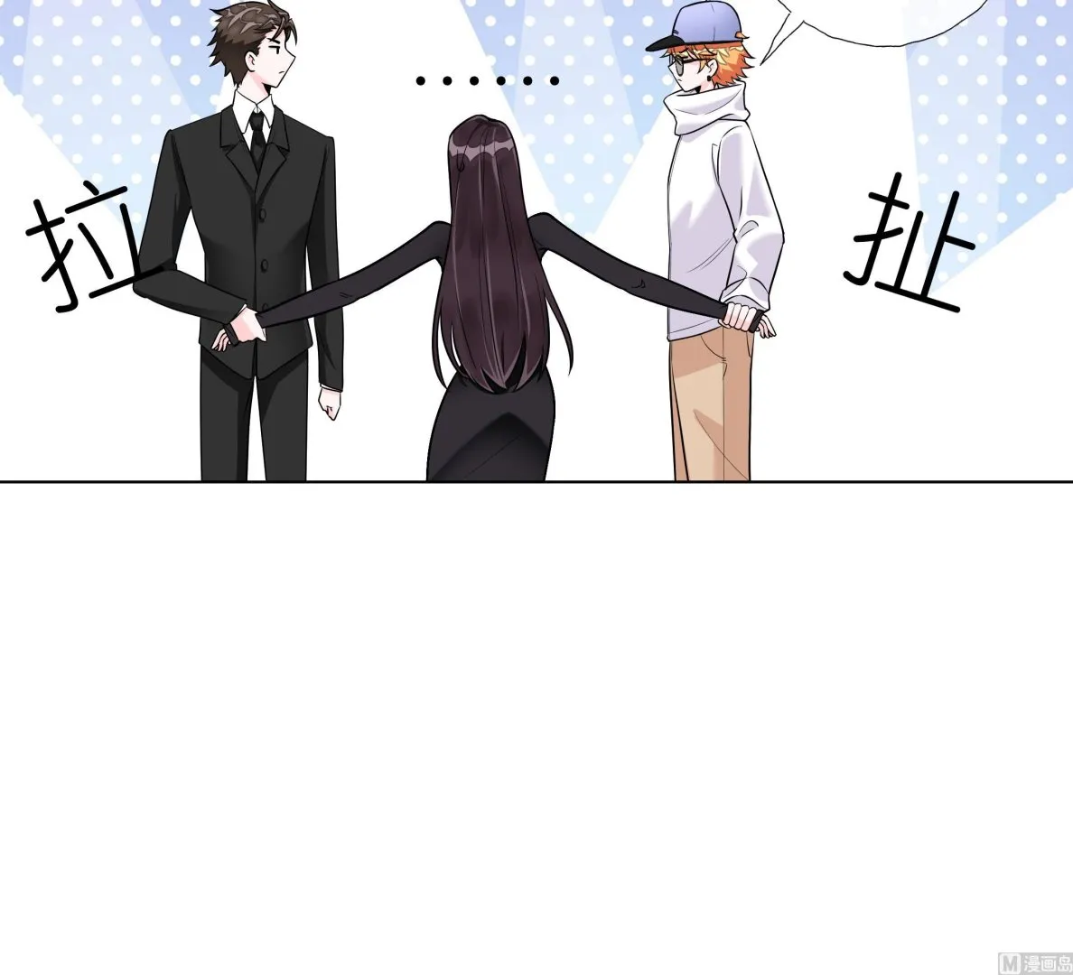 第5话 拿捏修罗场 第12页