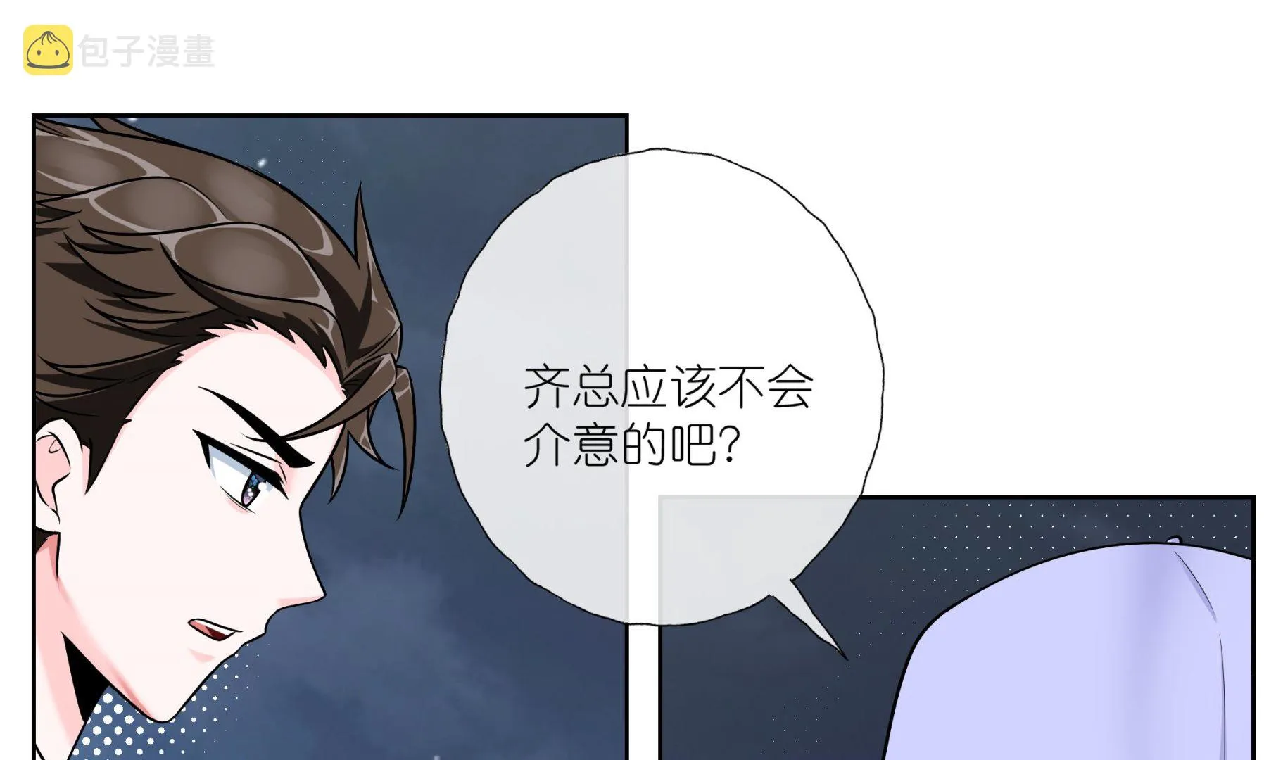第5话 拿捏修罗场 第13页