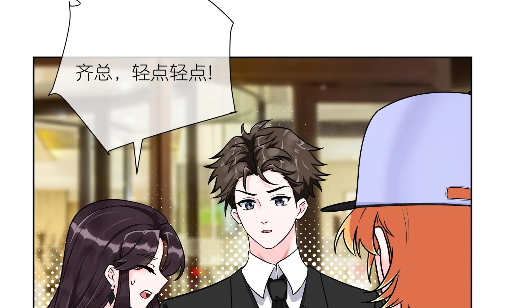 第5话 拿捏修罗场 第16页
