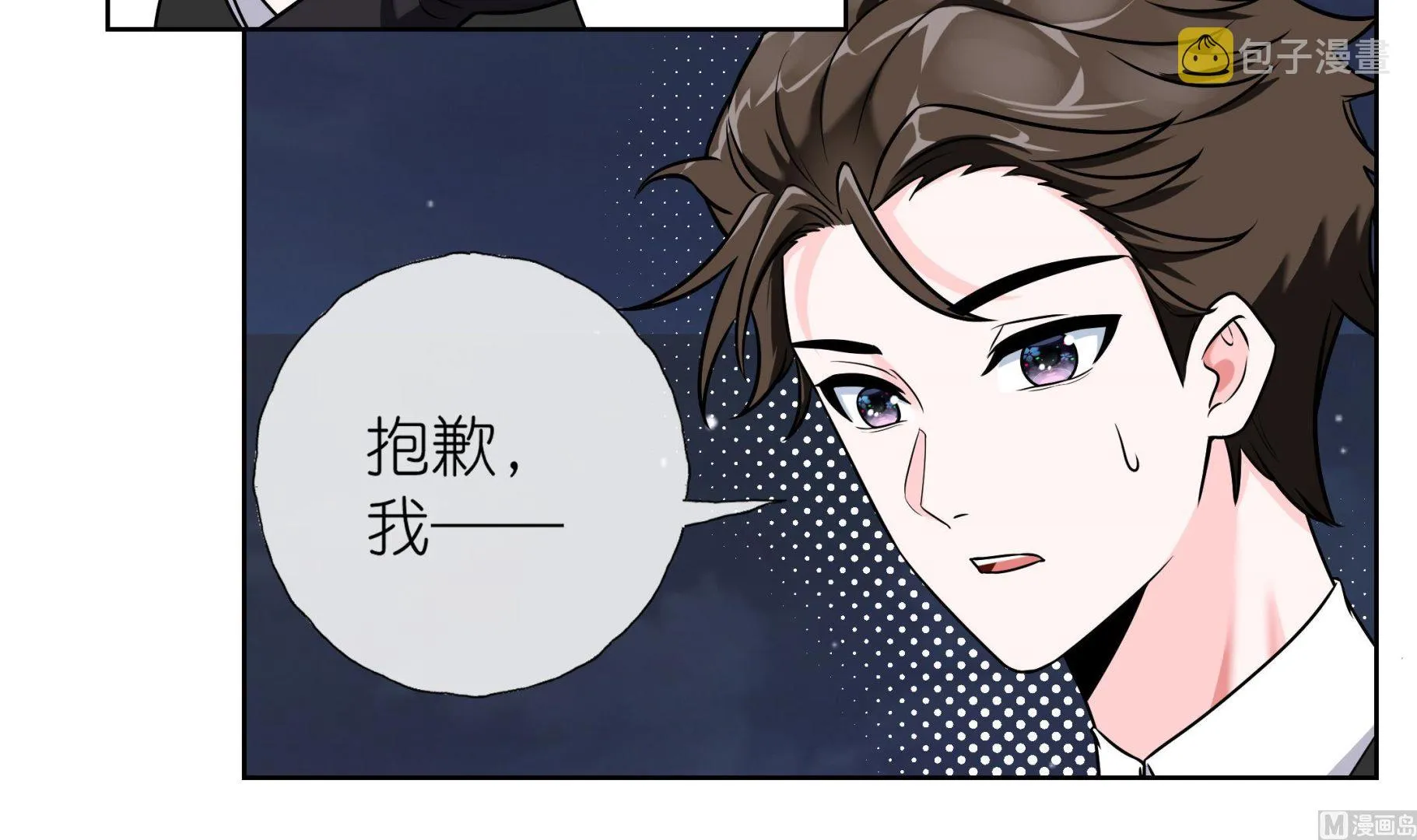 第5话 拿捏修罗场 第18页