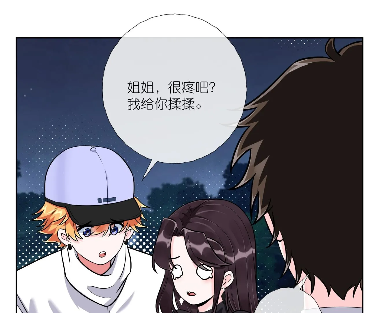 第5话 拿捏修罗场 第19页