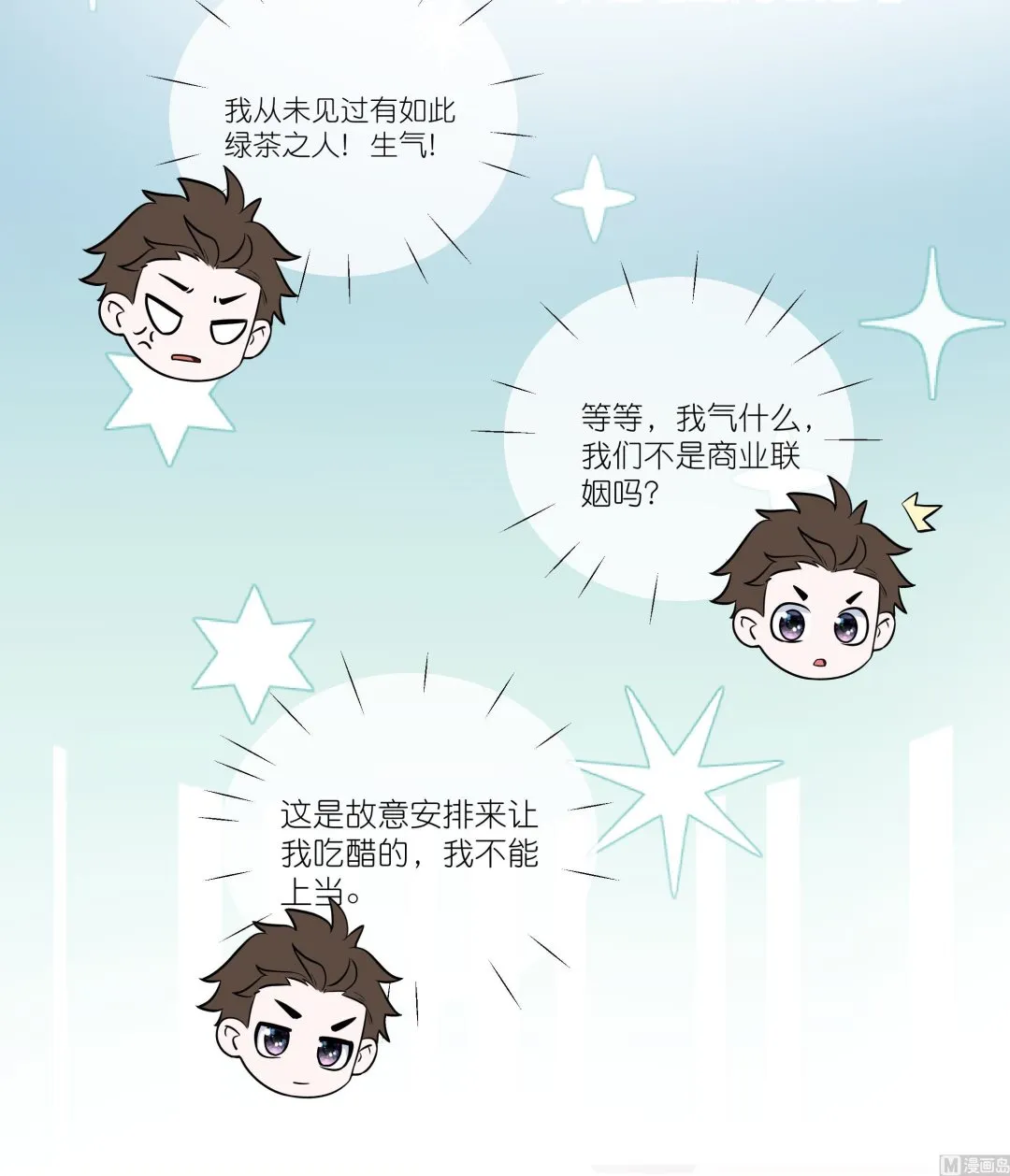 第5话 拿捏修罗场 第27页