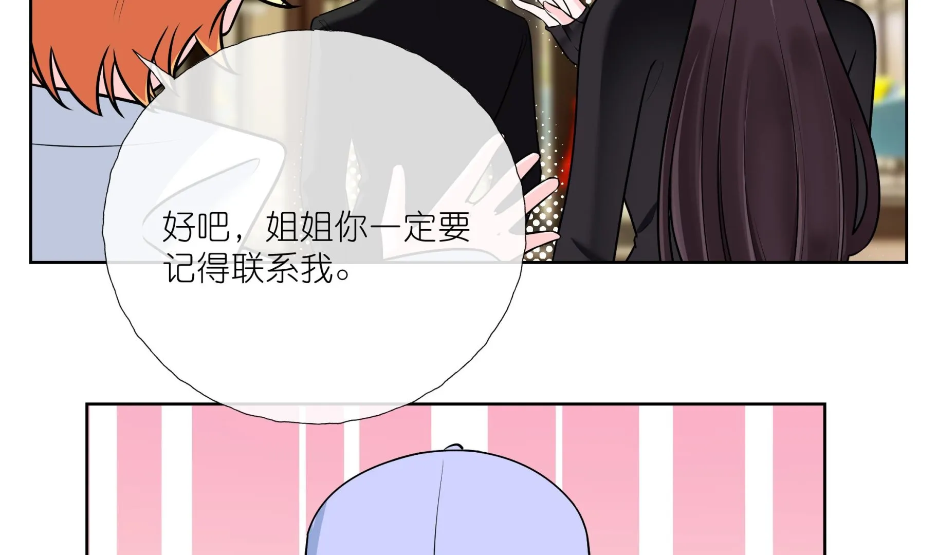 第5话 拿捏修罗场 第29页