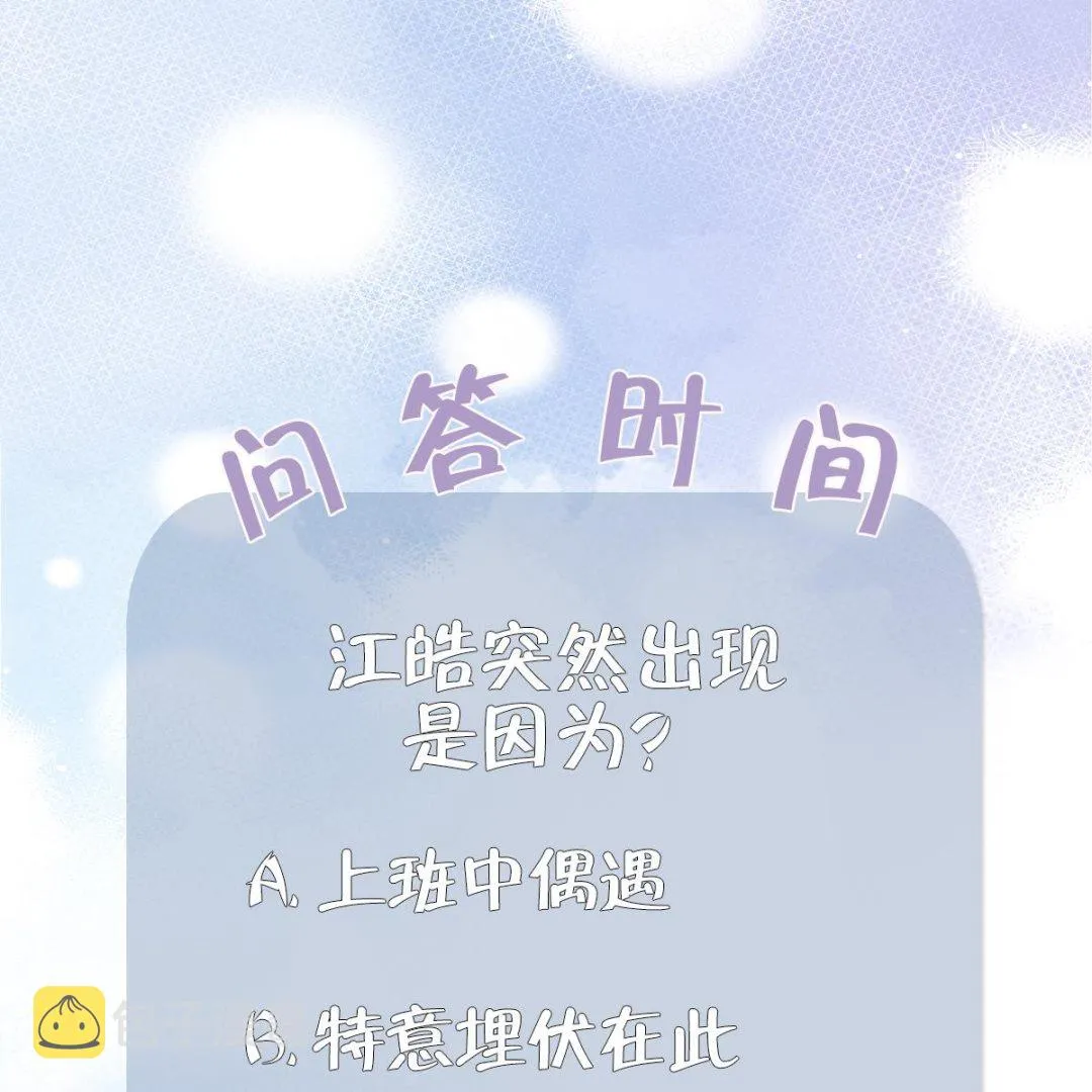 第5话 拿捏修罗场 第40页