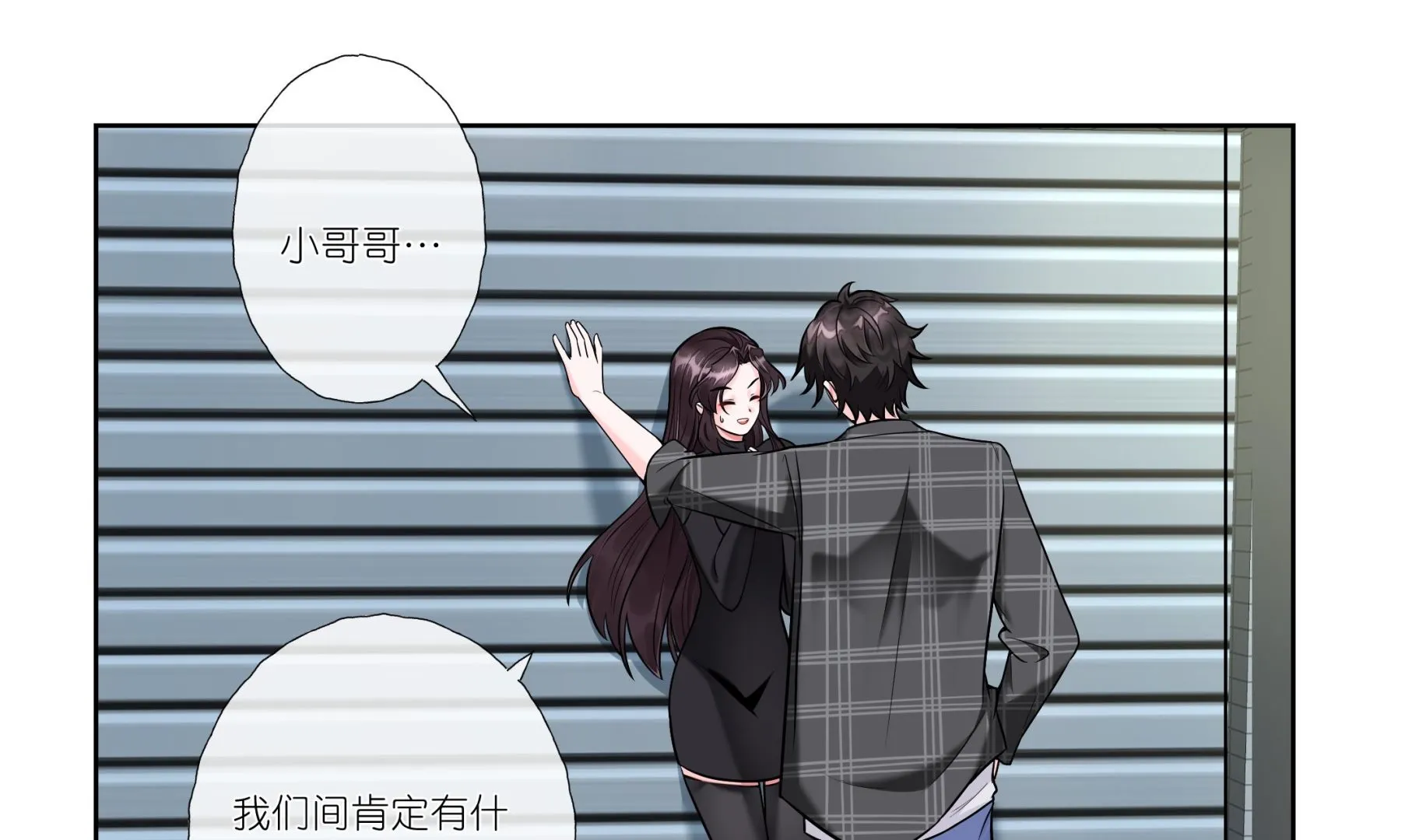 第3话 拿捏戏精霸总？！ 第4页