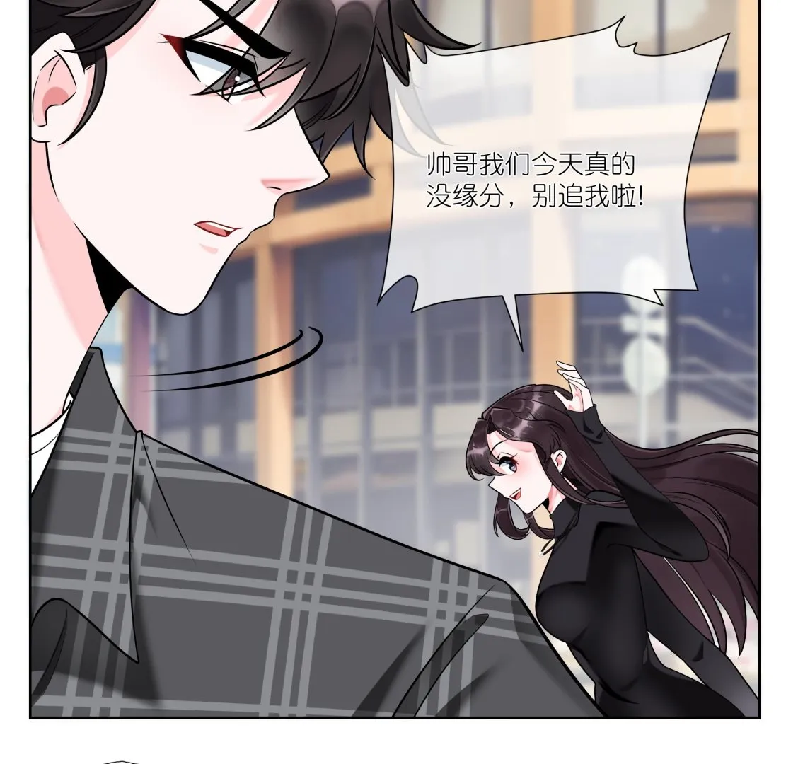 第3话 拿捏戏精霸总？！ 第7页