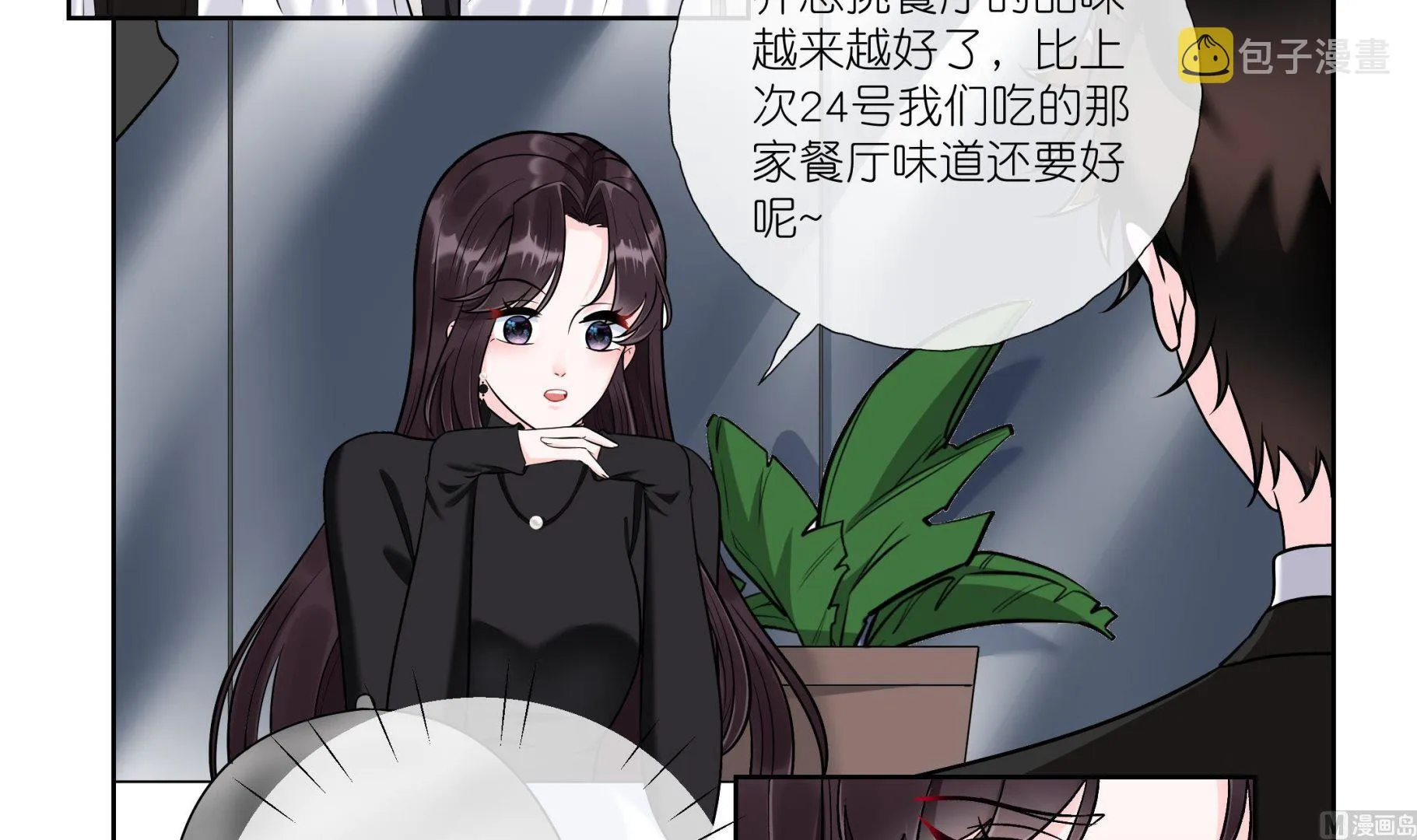 第3话 拿捏戏精霸总？！ 第24页