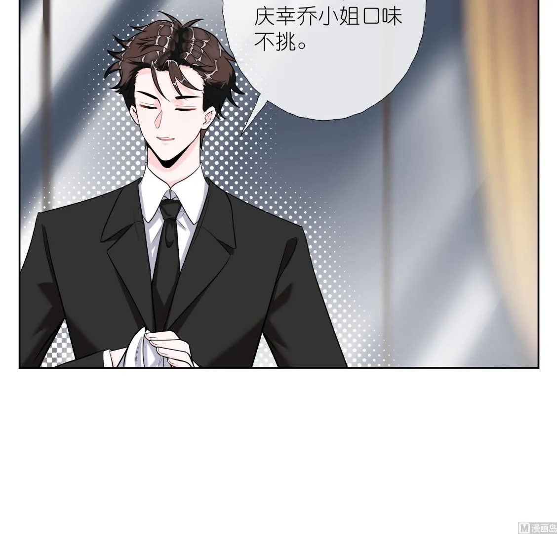 第3话 拿捏戏精霸总？！ 第27页