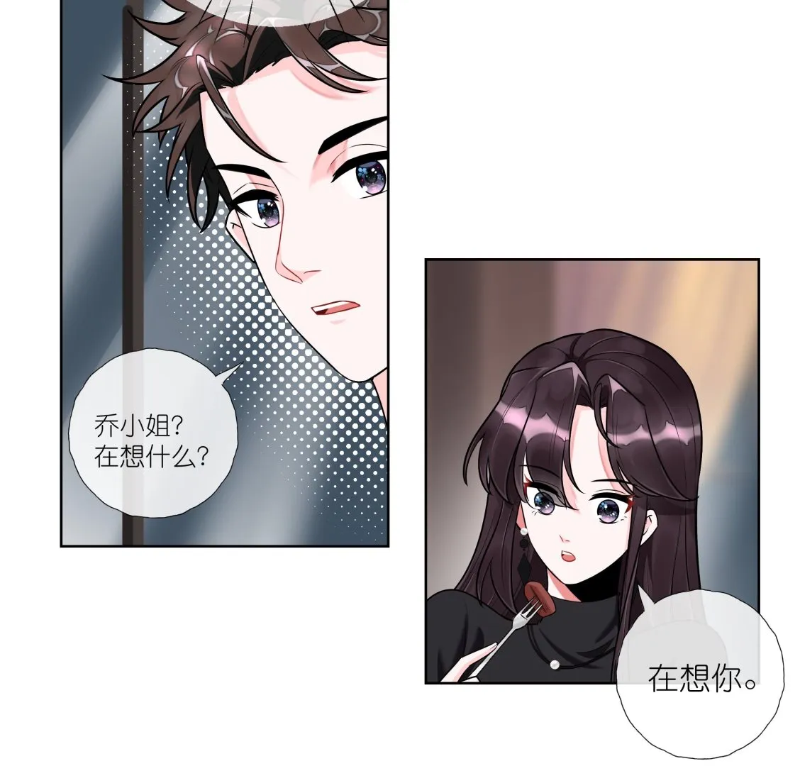 第3话 拿捏戏精霸总？！ 第31页