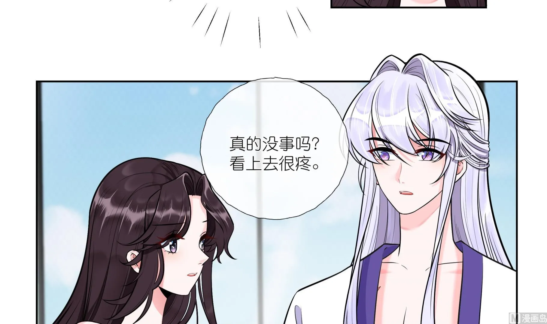第2话 调戏娇娇美男 第18页