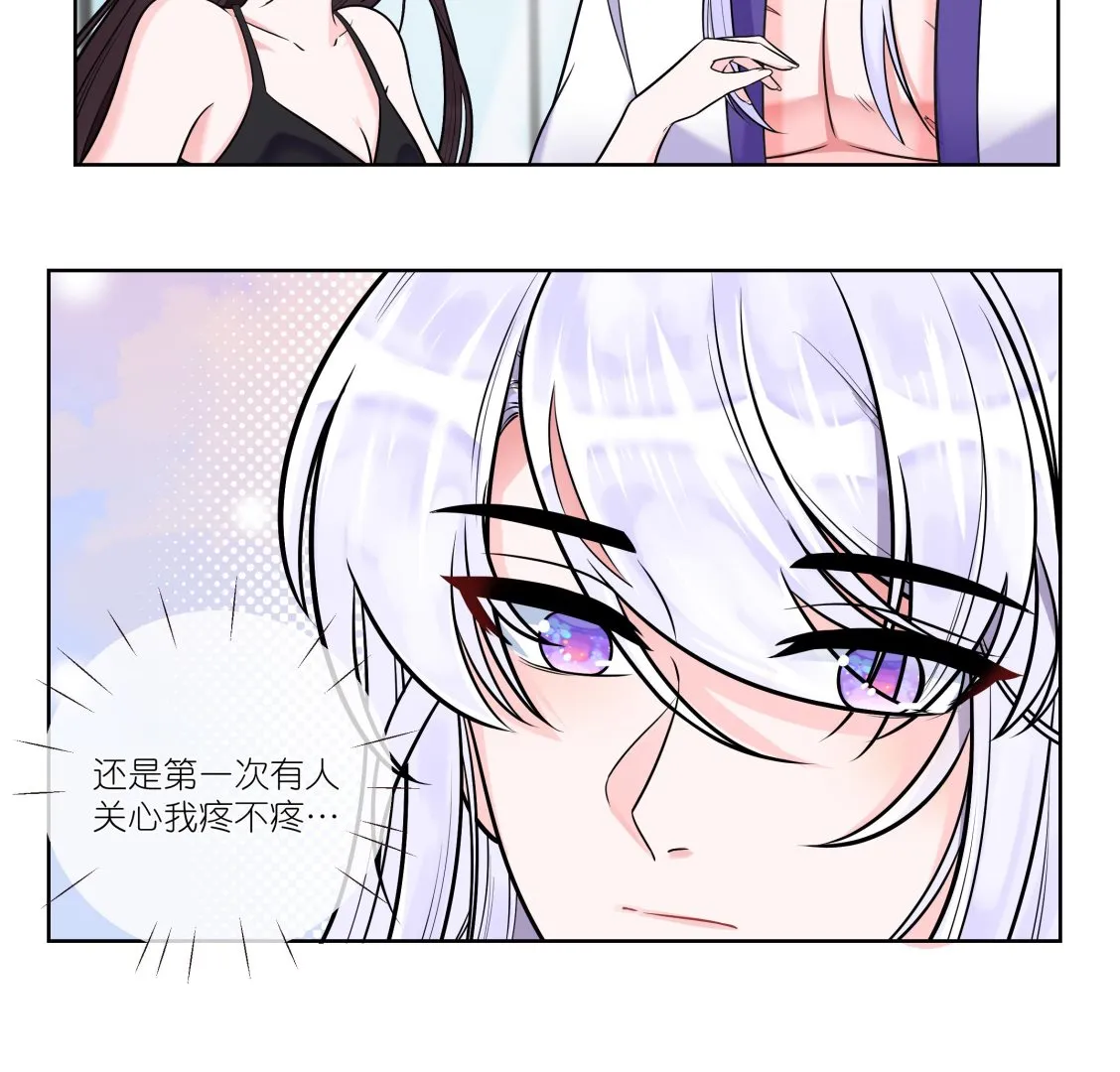 第2话 调戏娇娇美男 第19页