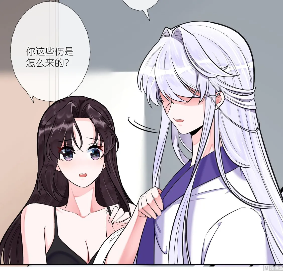 第2话 调戏娇娇美男 第21页
