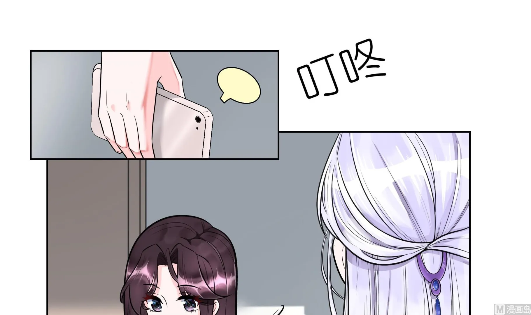 第2话 调戏娇娇美男 第24页