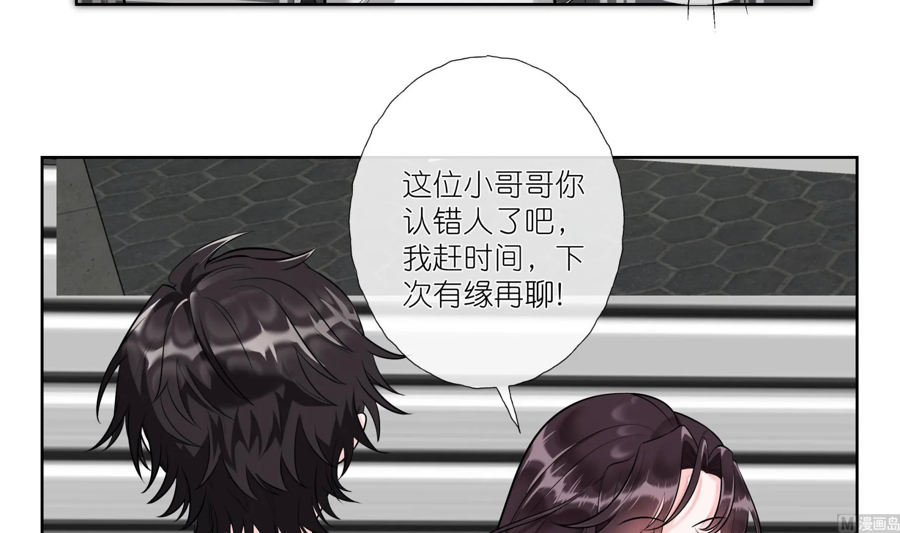 第2话 调戏娇娇美男 第36页