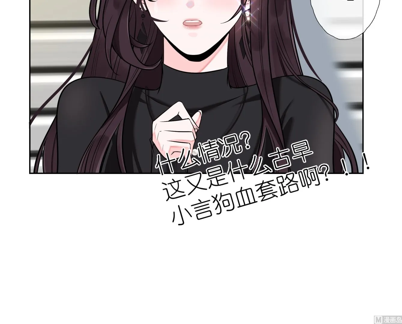 第2话 调戏娇娇美男 第45页