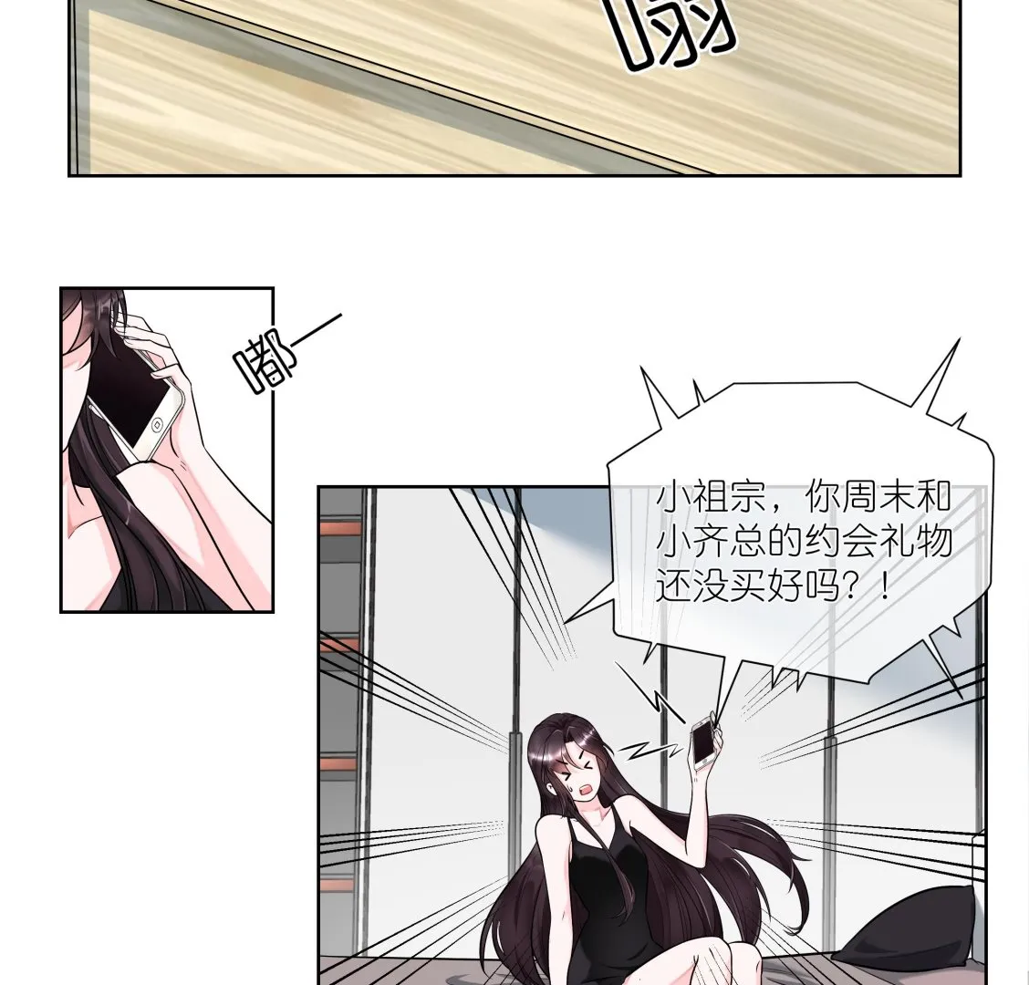 第1话 重生在他的床上？ 第37页