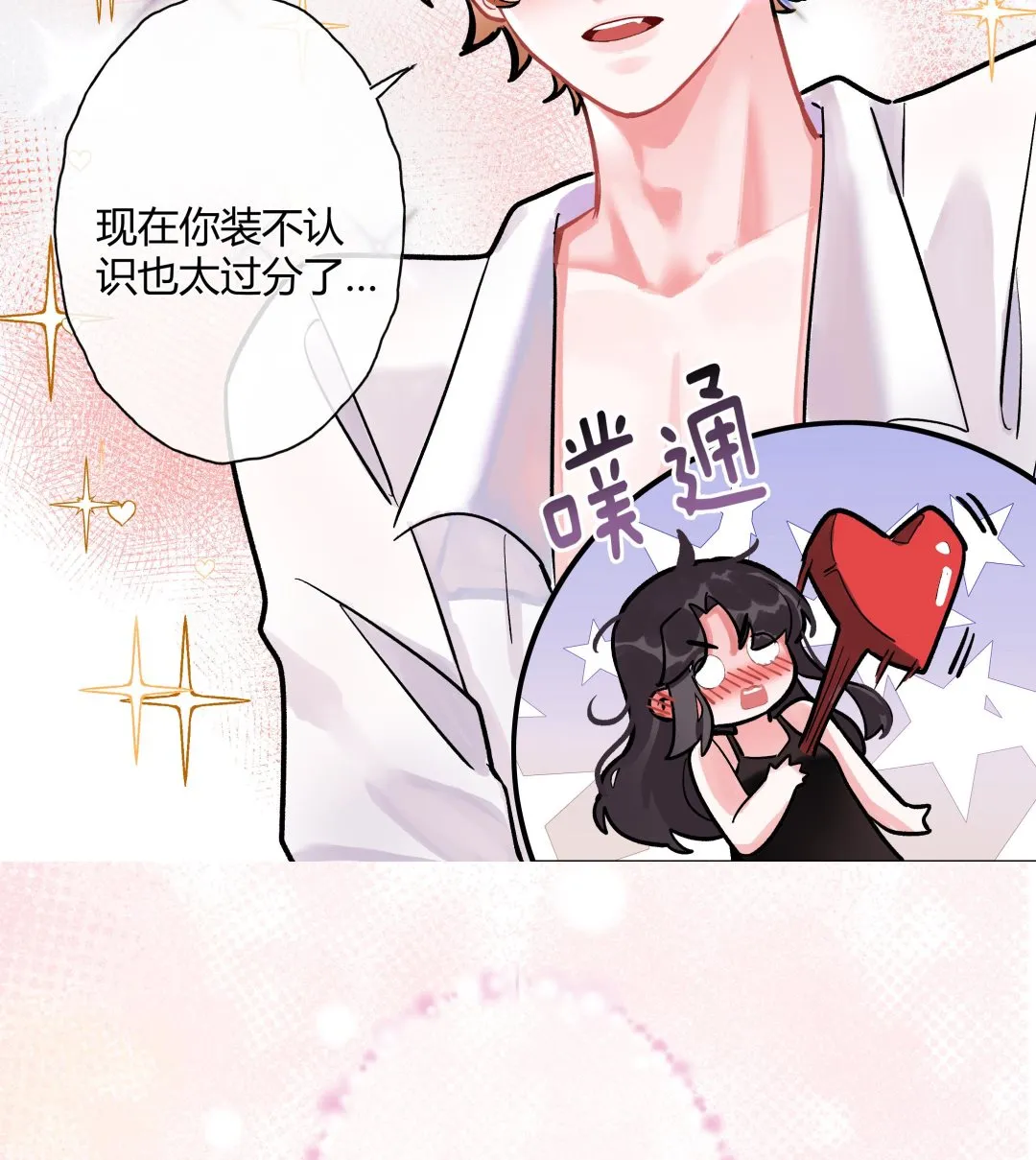预告来了~ 第13页