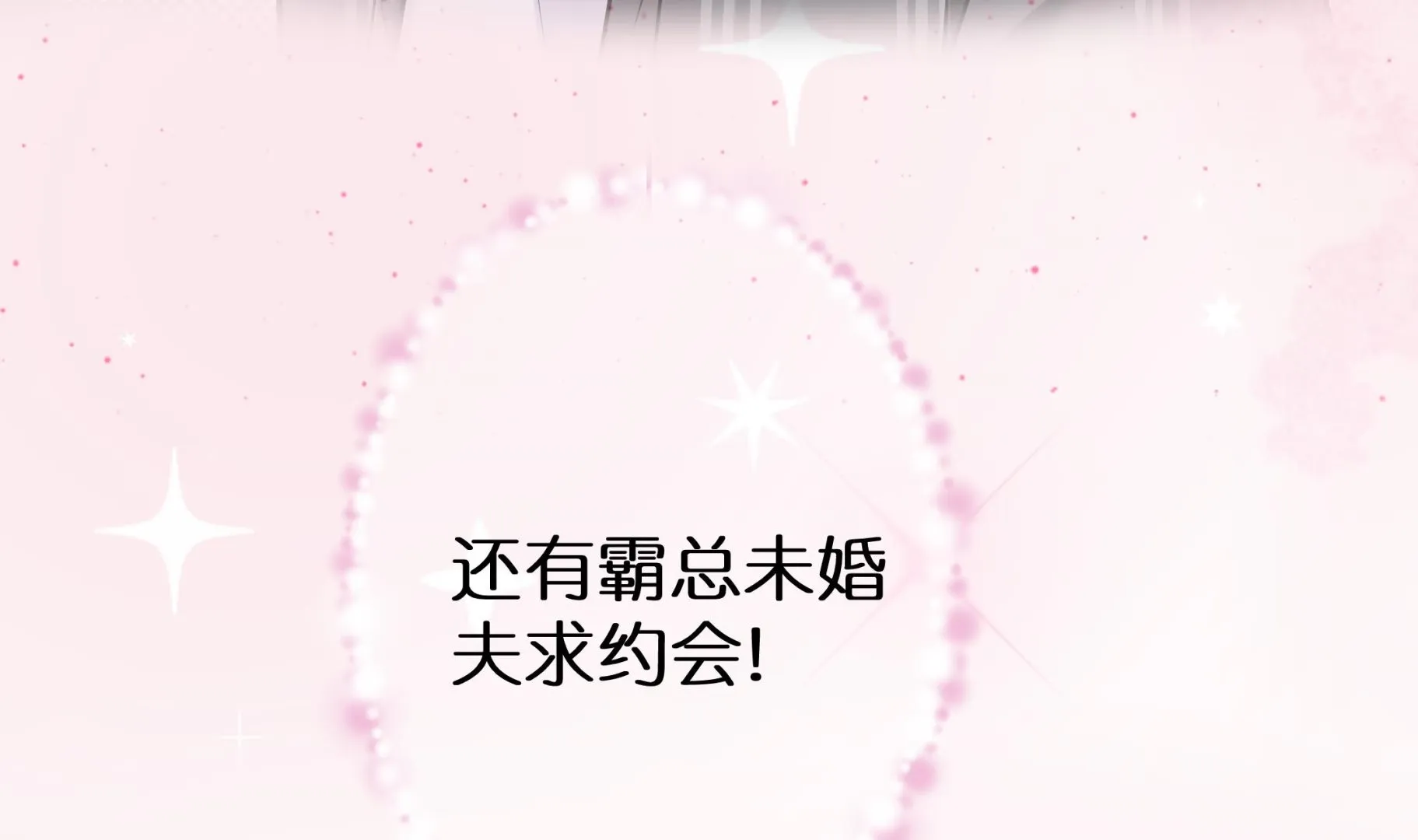 预告来了~ 第19页