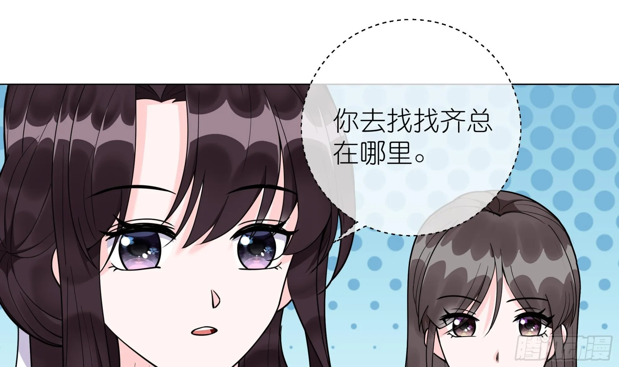 第16话 齐柏翊被下药？ 第22页
