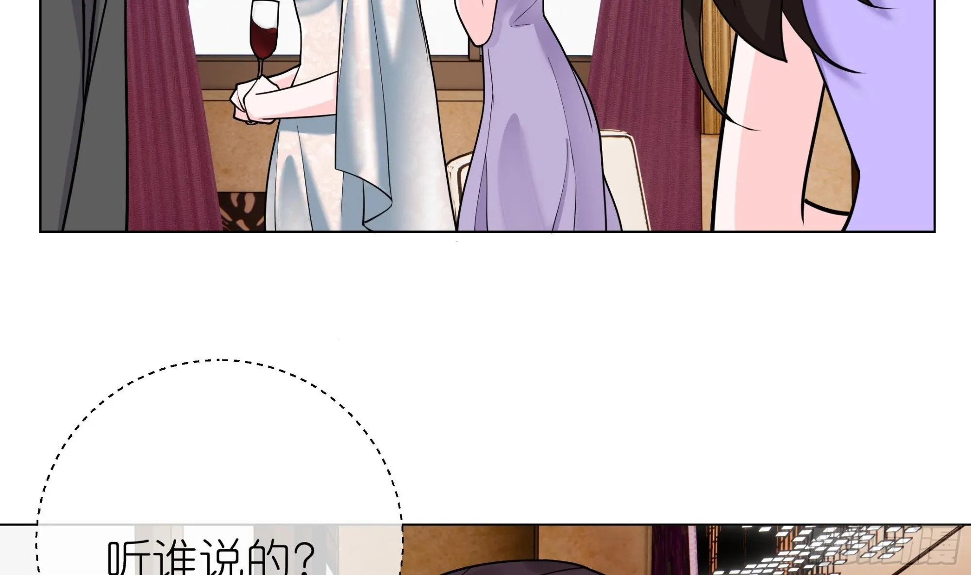 第16话 齐柏翊被下药？ 第26页