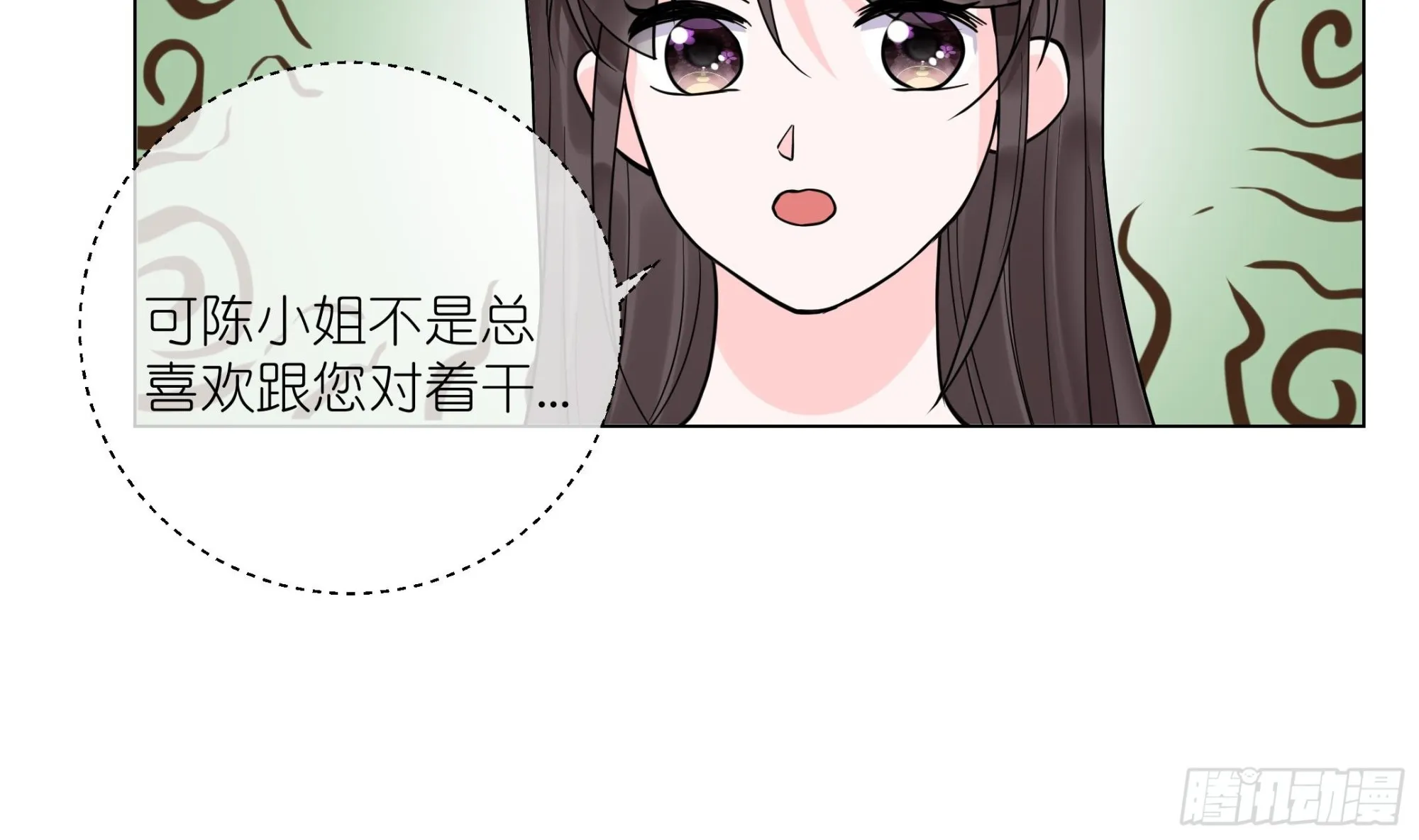 第16话 齐柏翊被下药？ 第29页