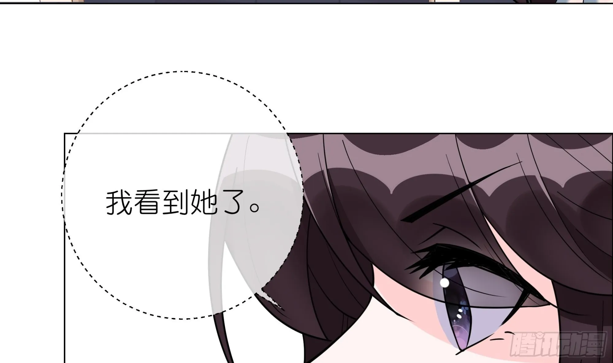 第16话 齐柏翊被下药？ 第32页