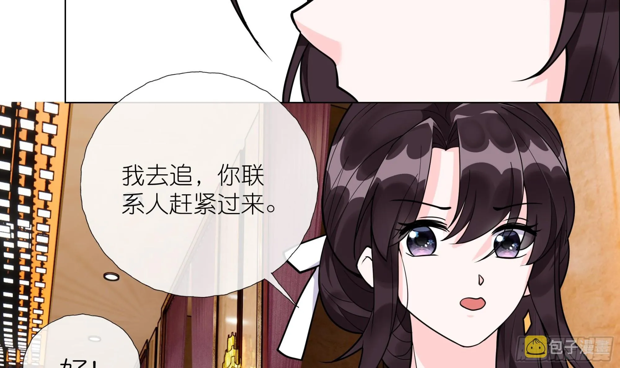 第16话 齐柏翊被下药？ 第33页