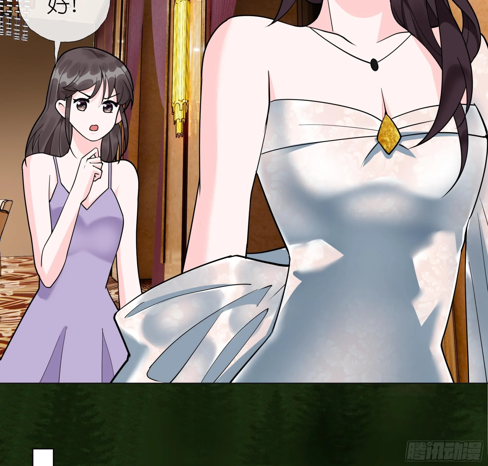 第16话 齐柏翊被下药？ 第34页