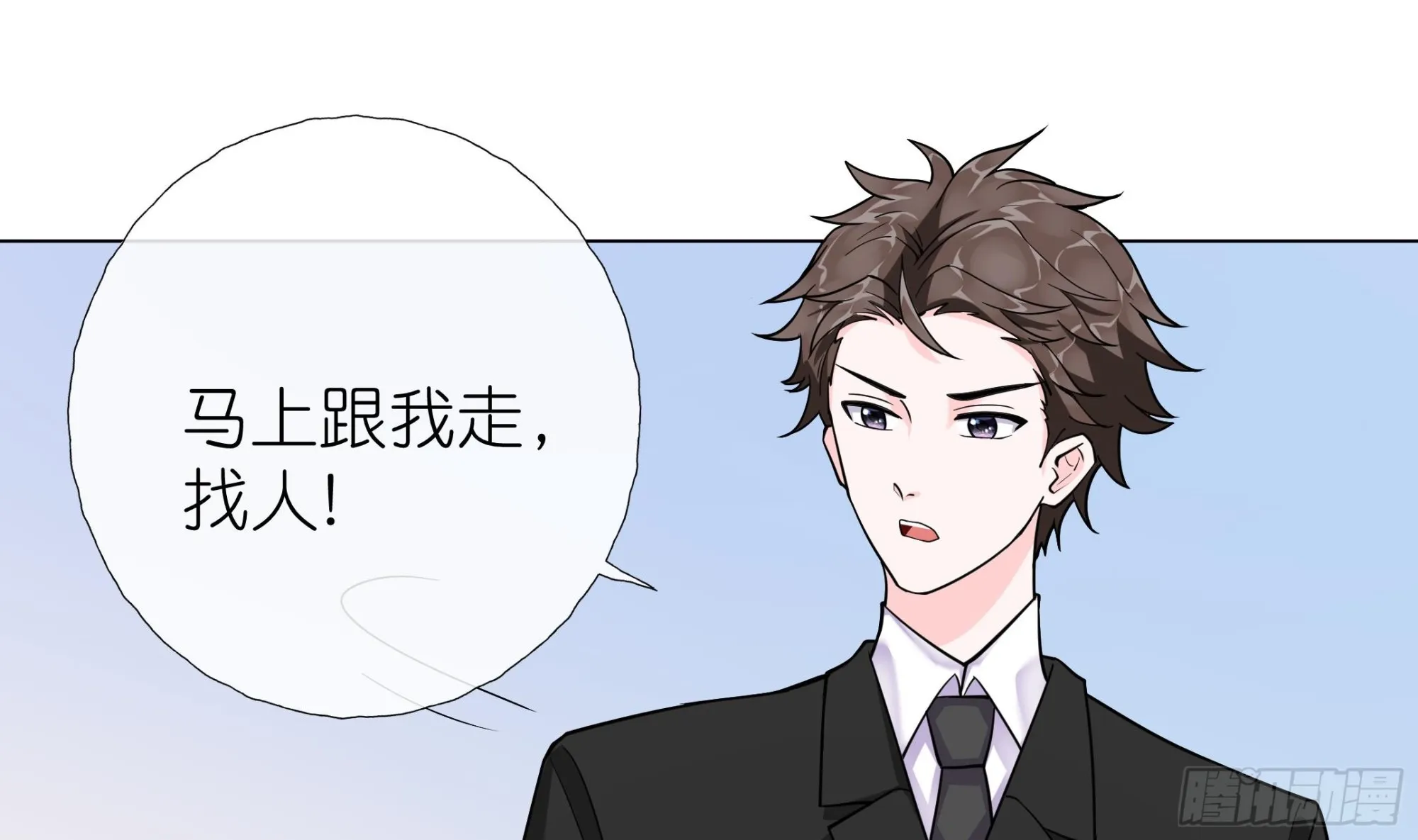 第16话 齐柏翊被下药？ 第52页
