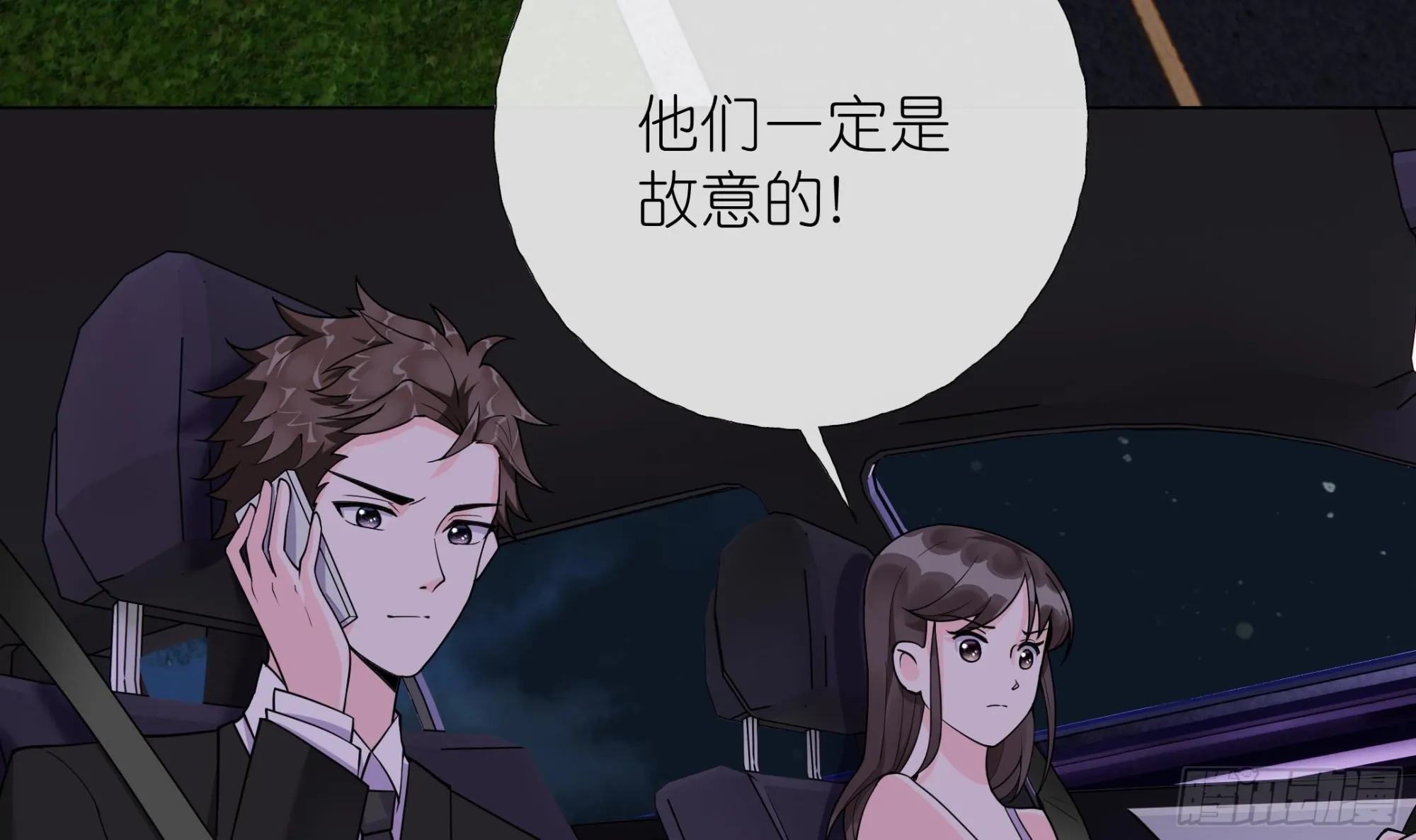 第16话 齐柏翊被下药？ 第57页