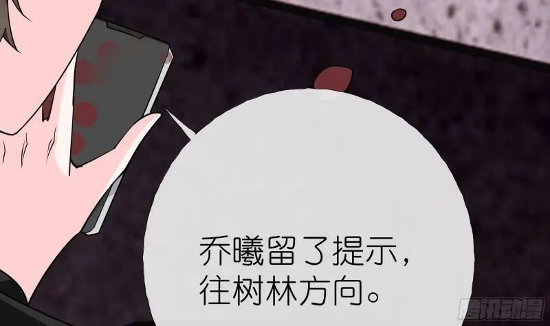 第17话 帮帮我 第9页