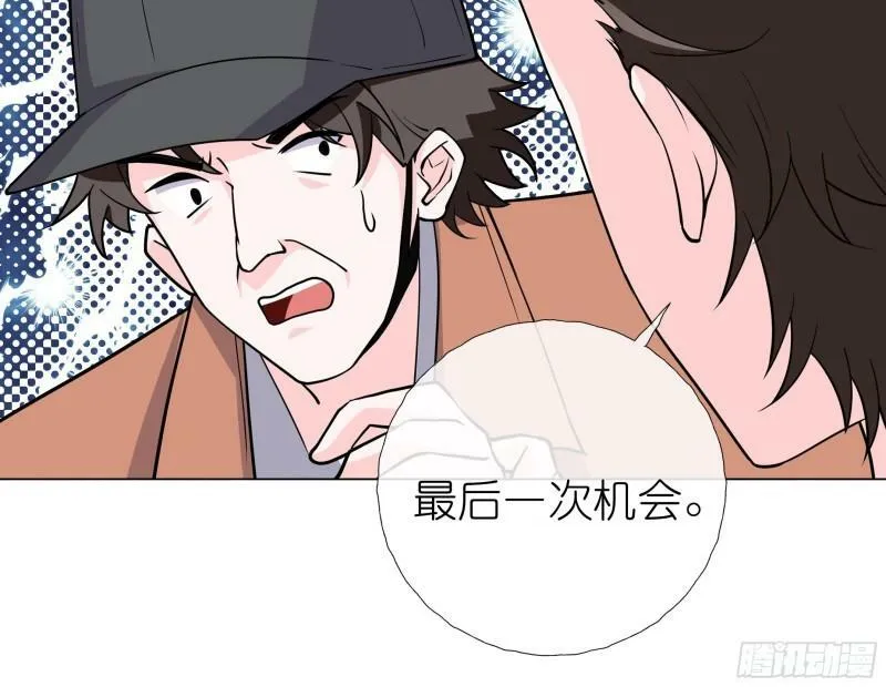 第17话 帮帮我 第21页