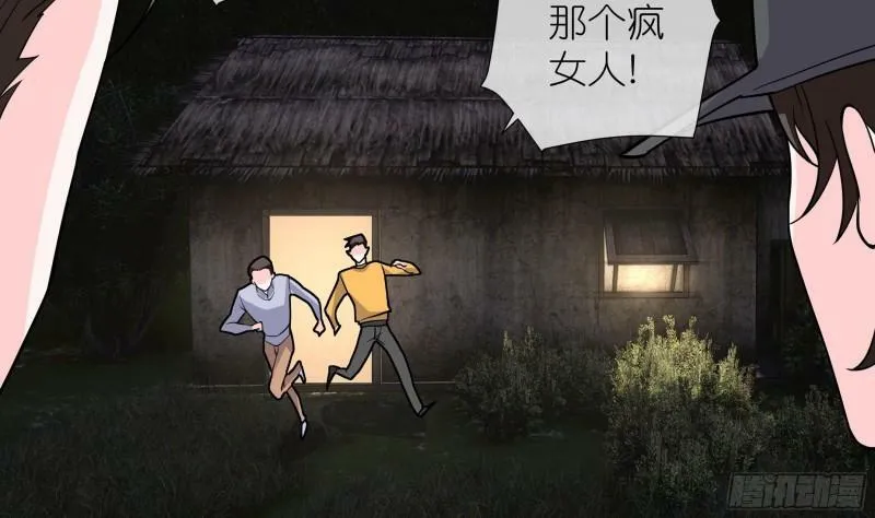 第17话 帮帮我 第30页