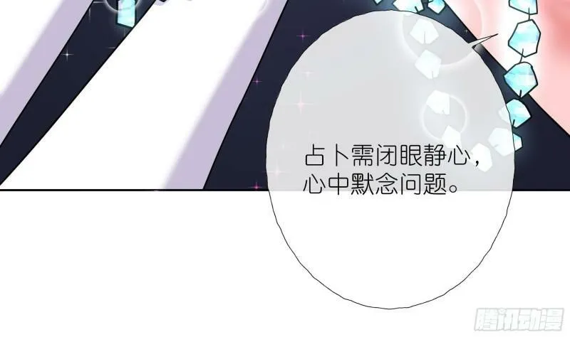 第15话 留下来 第7页
