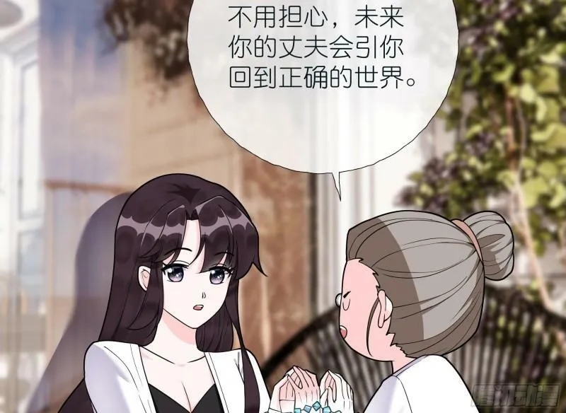 第15话 留下来 第16页