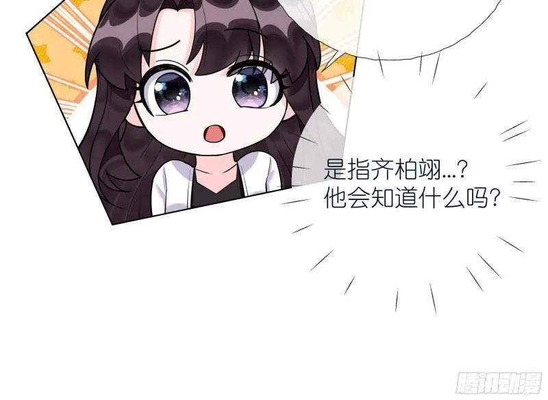 第15话 留下来 第18页
