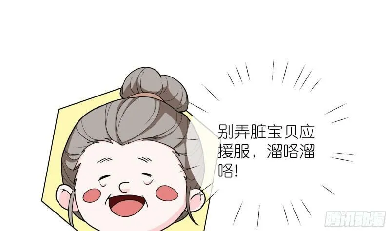 第15话 留下来 第36页